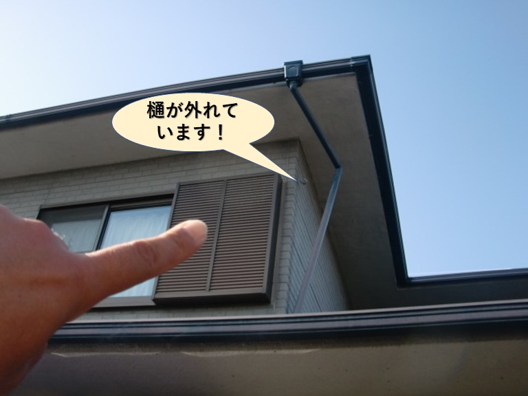 岸和田市の樋が外れています