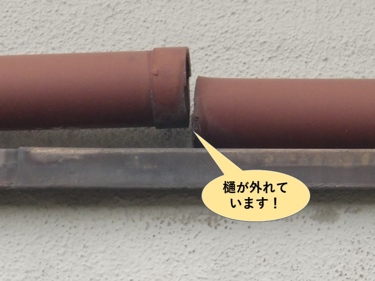 岸和田市の樋が外れています