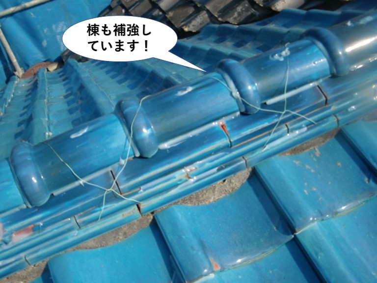 岸和田市の棟も補強しています