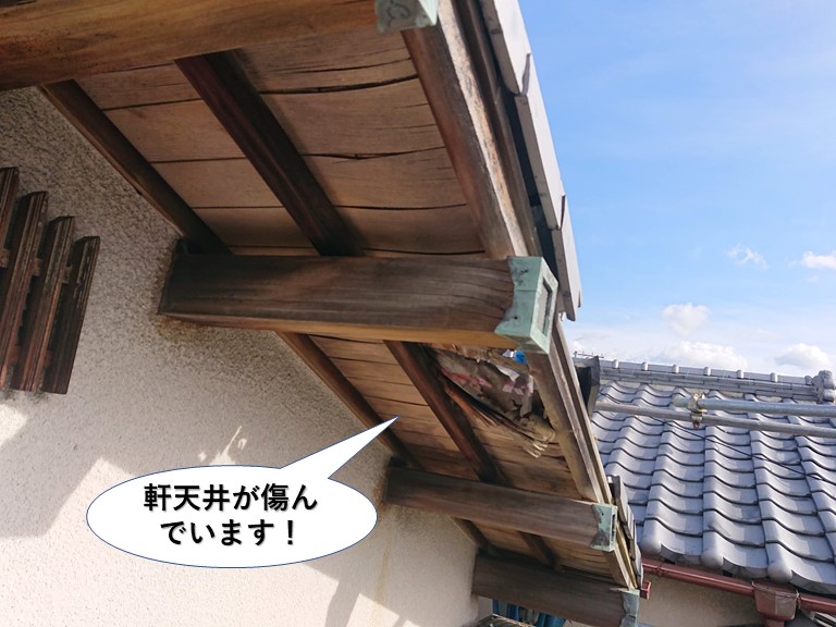 泉南市の軒天井が傷んでいます