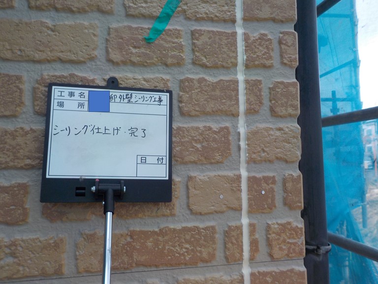 熊取町の外壁の目地のシーリング打ち替え完了