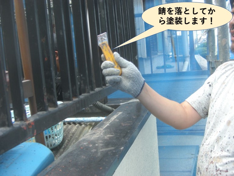 高石市のベランダの錆を落としてから塗装します