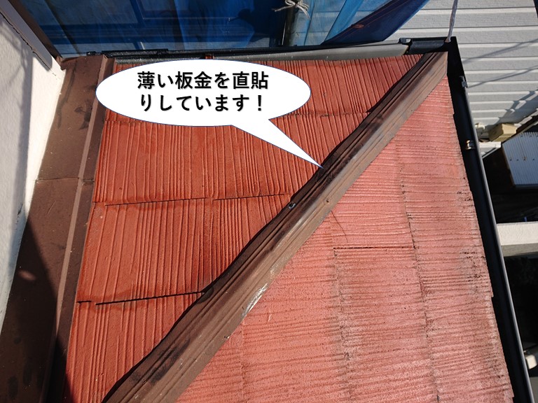 泉佐野市の玄関屋根に薄い板金を直貼り