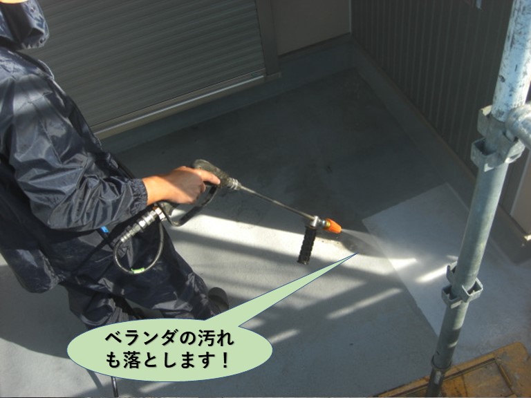 泉佐野市のベランダの汚れも落とします