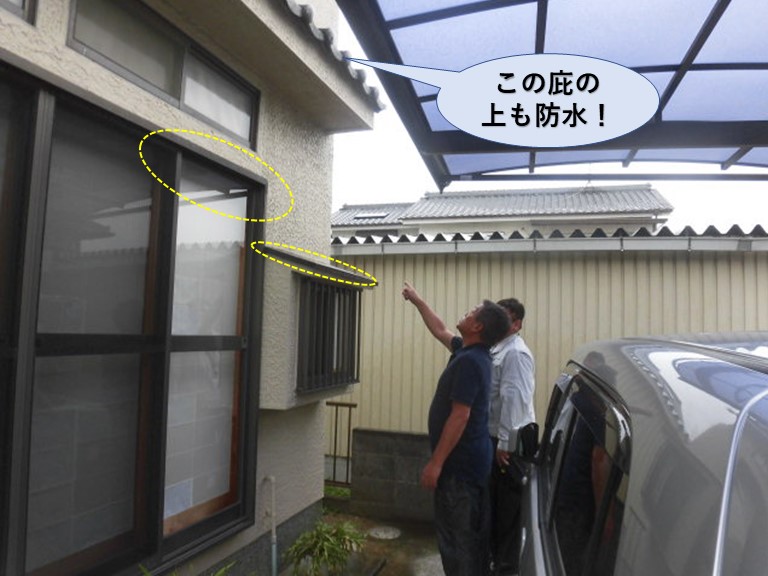 岸和田市の庇をシーリングで補修