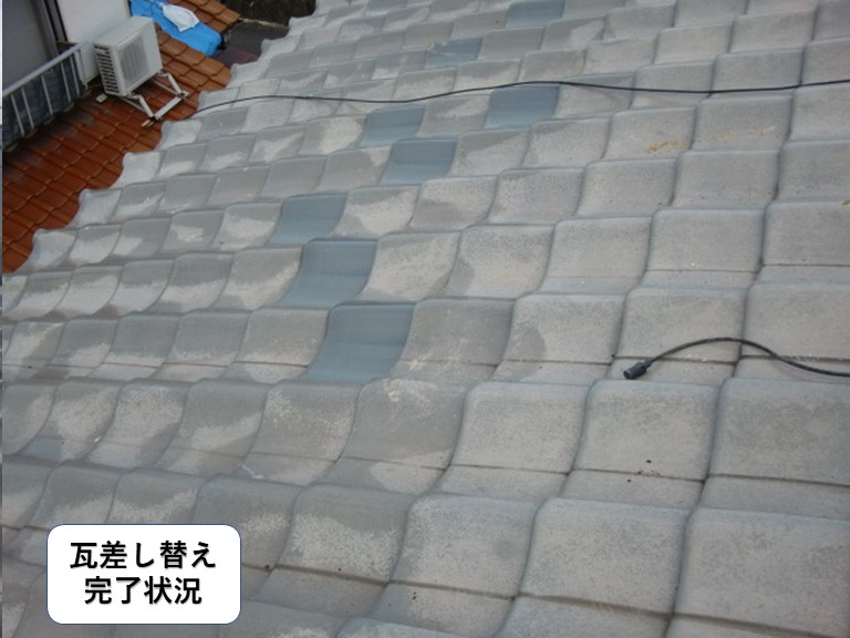阪南市の割れた瓦差し替え完了状況