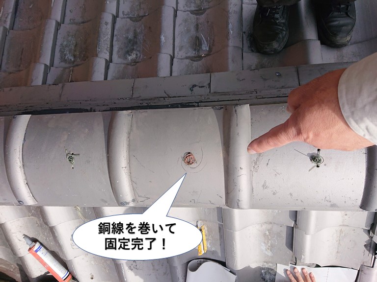 阪南市の冠瓦の頂点で銅線を巻いて固定完了