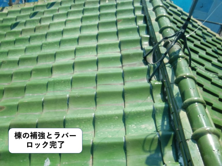 泉佐野市の棟の補強とラバーロック完了