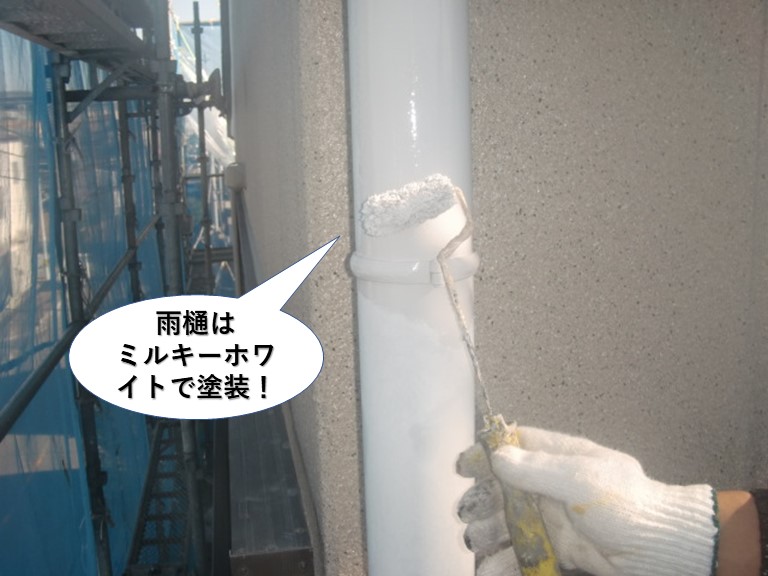 岸和田市の雨樋はミルキーホワイトで塗装