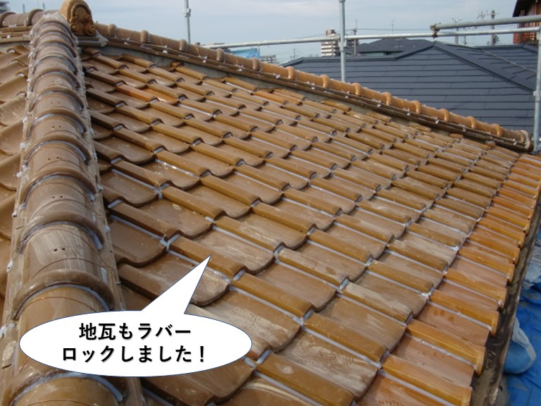 熊取町の地瓦もラバーロック
