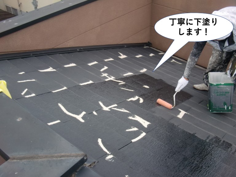 熊取町の屋根を丁寧に下塗りします