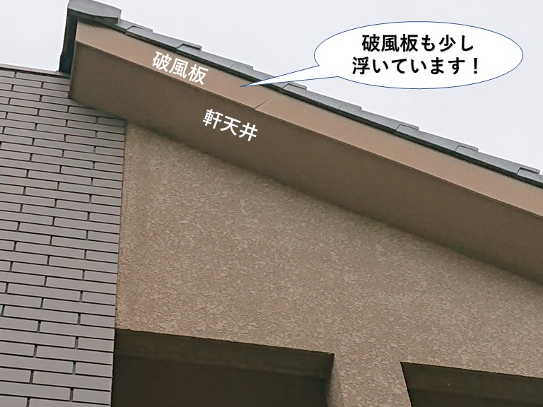 泉大津市の破風板も少し浮いています