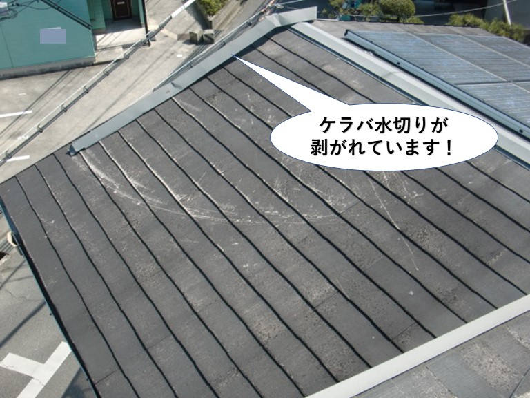 泉佐野市のケラバ水切りが剥がれています