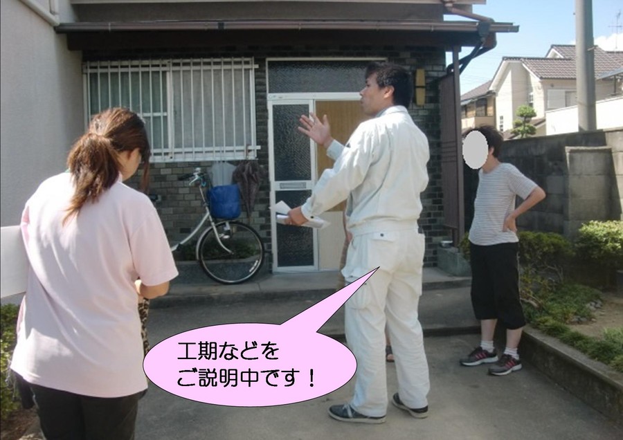 泉北郡忠岡町で近隣様に工期等を説明