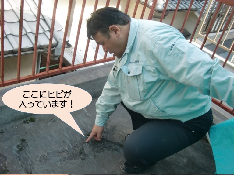 岸和田市土生町のベランダのひび割れ確認