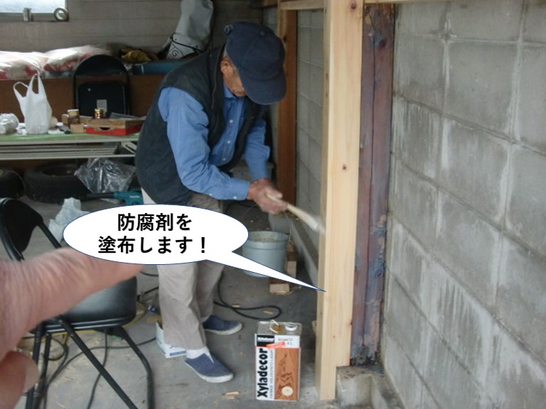 堺市の柱に防腐剤を塗布