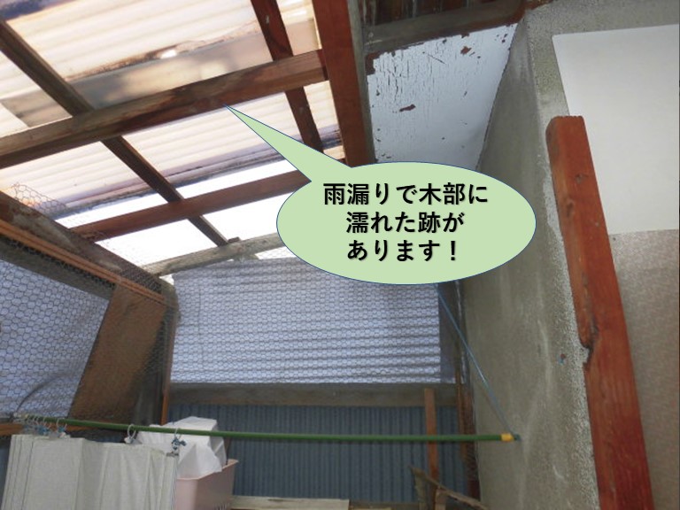 岸和田市の物干し場の雨漏りで木部に濡れた跡があります