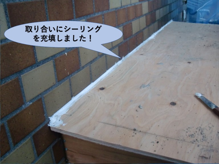 岸和田市の玄関屋根と壁の取り合いにシーリングを充填しました