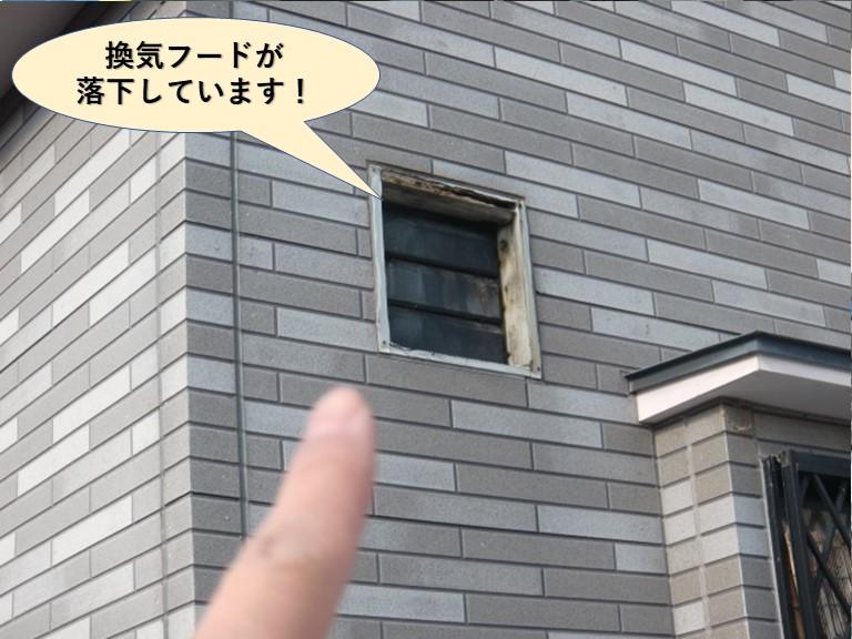 泉佐野市の換気フードが外れています