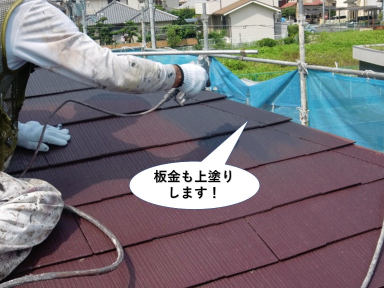 泉大津市の板金も上塗りします