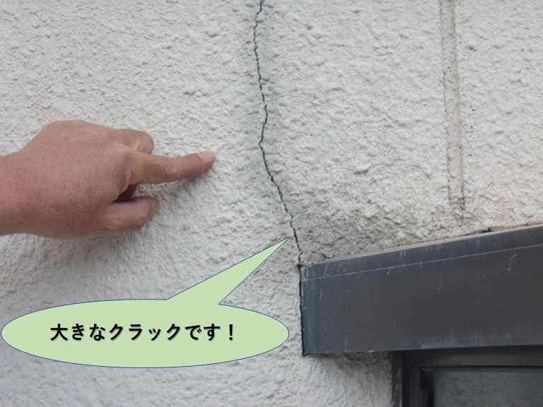 岸和田市の外壁の大きなクラックです