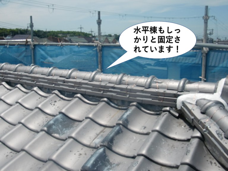 泉大津市の水平棟もしっかりと固定されています