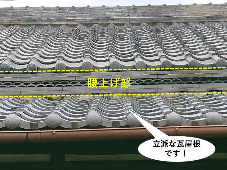 貝塚市の屋根の腰上げ