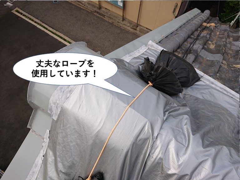 熊取町の屋根養生で丈夫なロープを使用