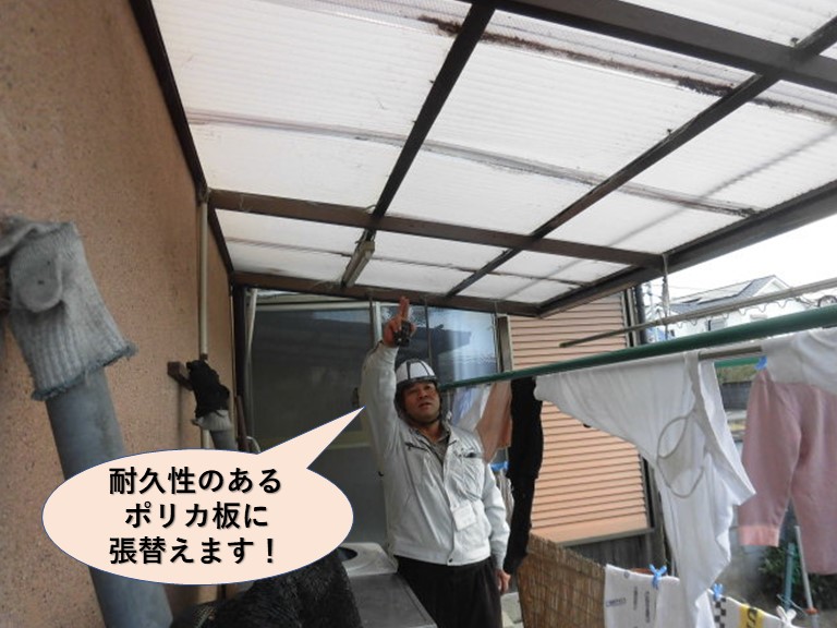 岸和田市の屋根を耐久性のあるポリカ板に張替えます！