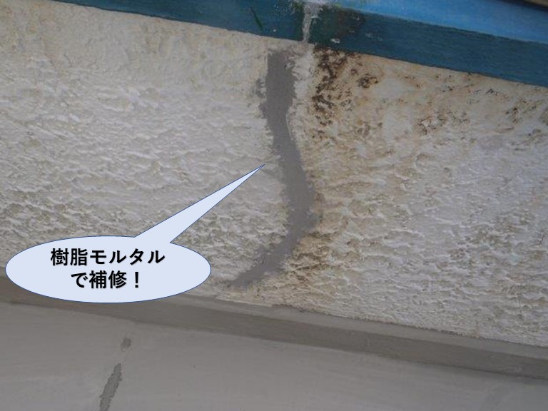 岸和田市のベランダのクラックを樹脂モルタルで補修