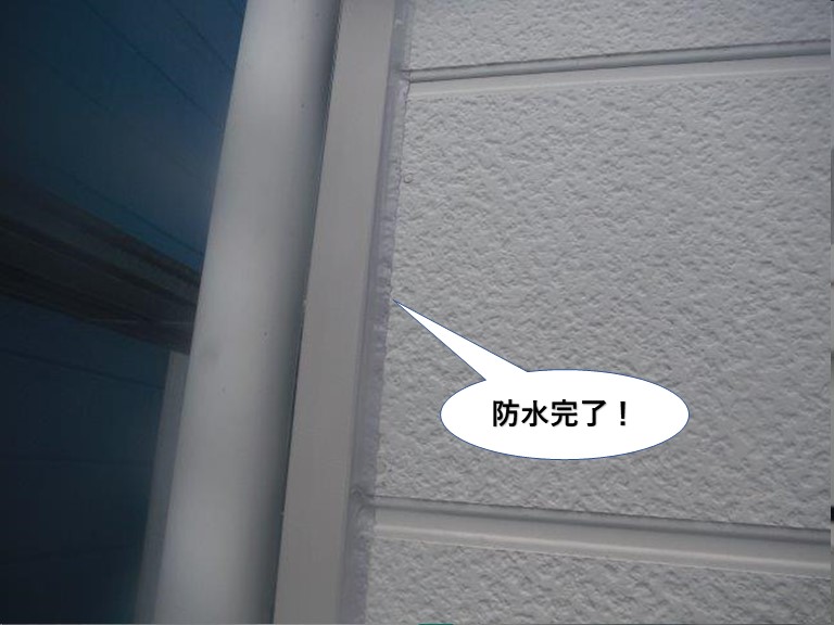 岸和田市の外壁の目地防水完了