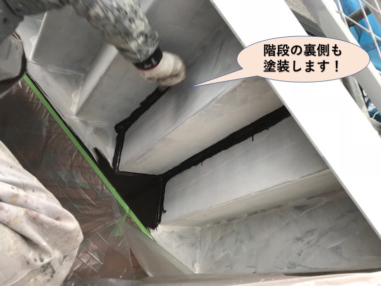 岸和田市の階段の裏側も塗装します