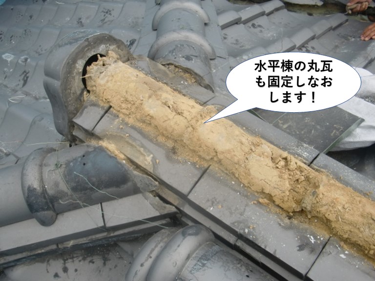 泉大津市の水平棟の丸瓦も固定しなおします