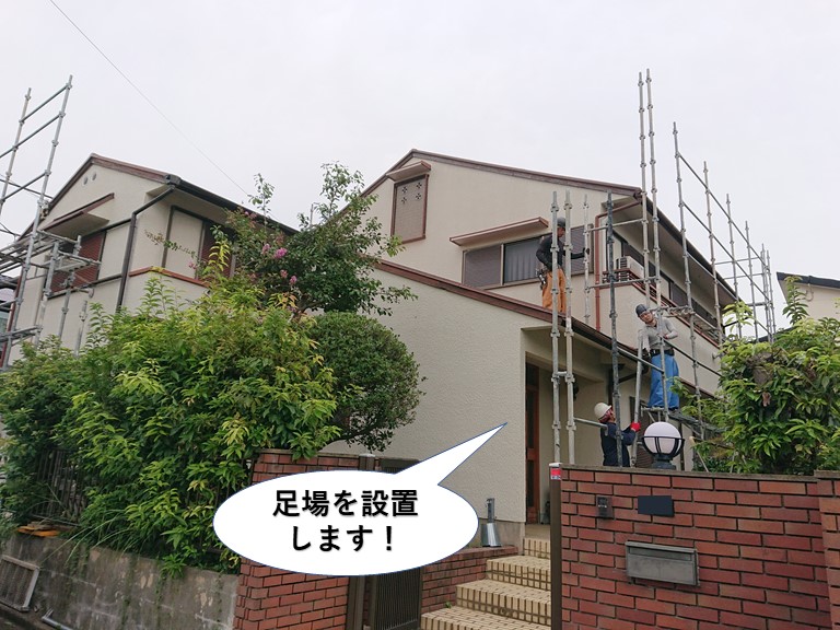和泉市で足場を設置します！