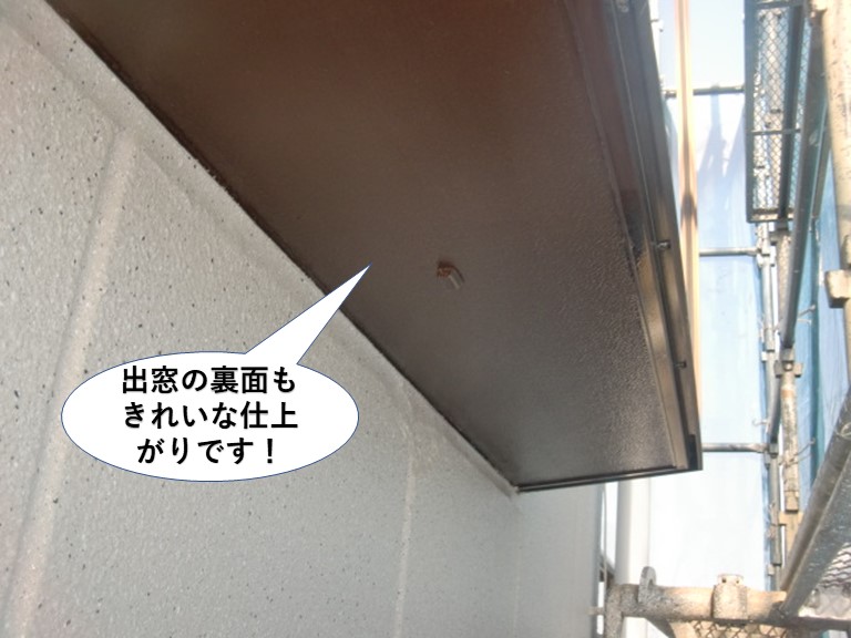 岸和田市の出窓の裏面もきれいな仕上がり