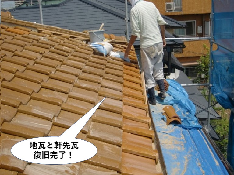熊取町の地瓦と軒先瓦復旧完了