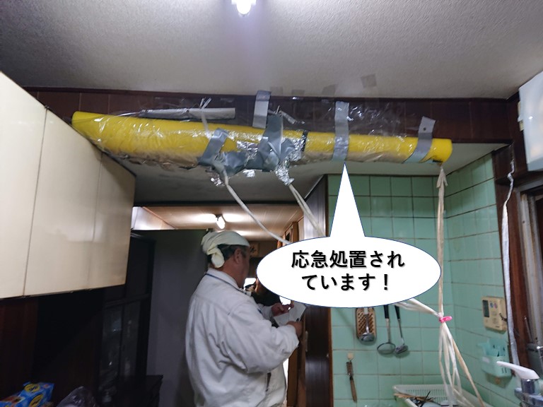 貝塚市の天井を応急処置されています