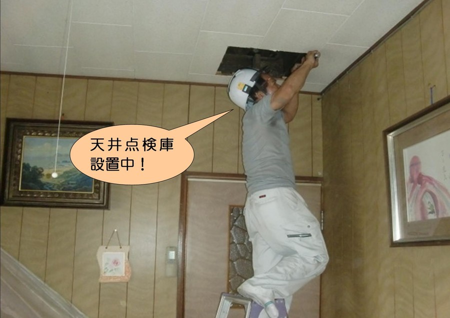 泉北郡忠岡町で天井点検庫設置中