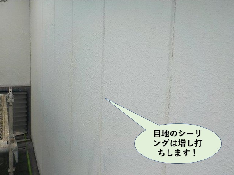 岸和田市のＡＬＣパネルの目地のシーリングは増し打ちします
