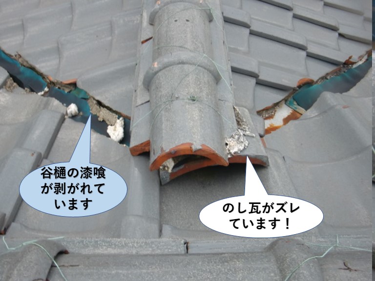 阪南市の谷樋の漆喰が剥がれています