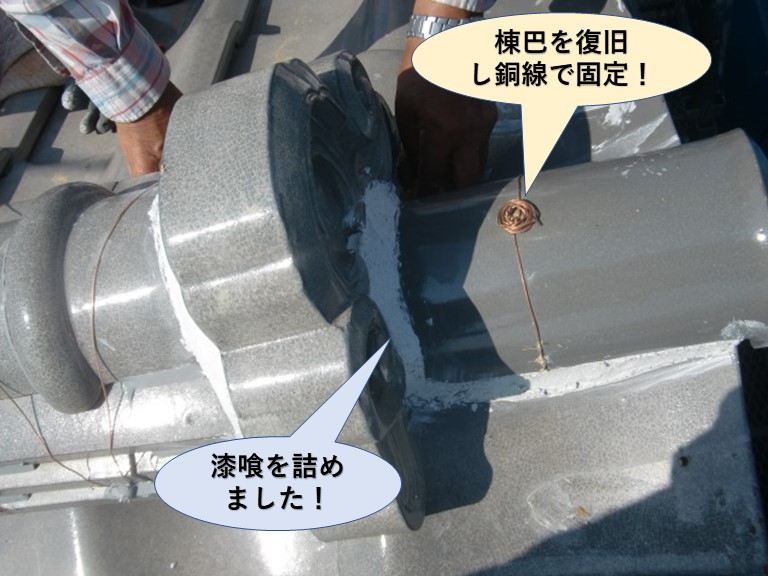 岸和田市の巴瓦を復旧