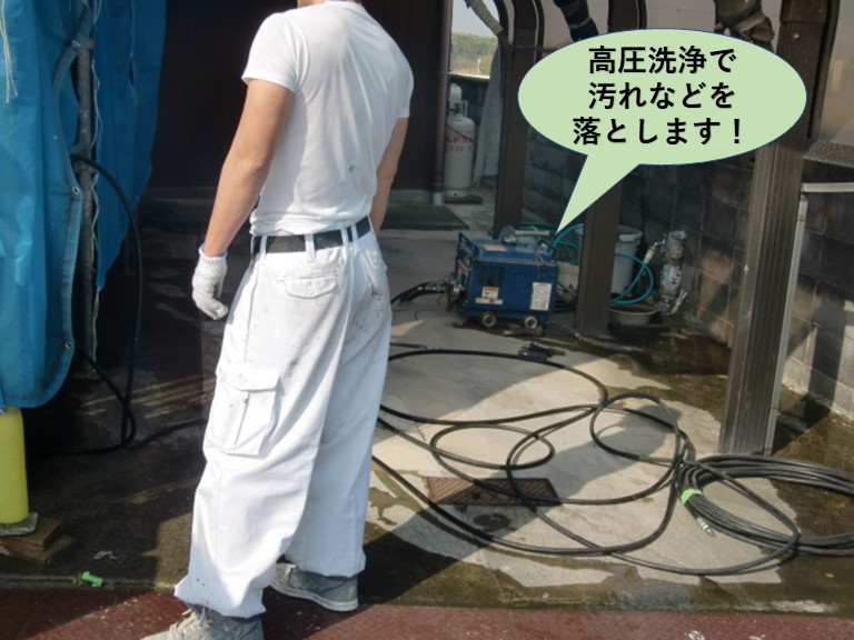 岸和田市の屋根と外壁を高圧洗浄で汚れなどを落とします