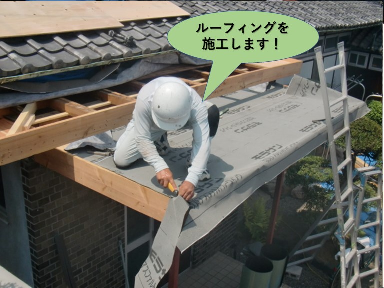 泉北郡忠岡町の玄関屋根にルーフィングを施工