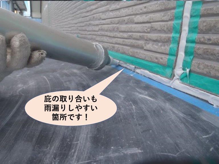 貝塚市の庇の取り合いも雨漏りしやすい箇所です