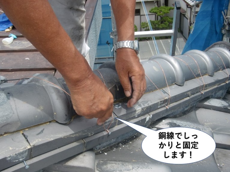 泉大津市の降り棟を銅線でしっかりと固定
