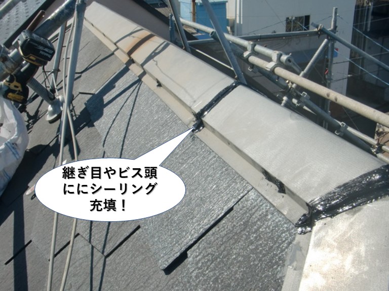 和泉市の板金の継ぎ目やビス頭にシーリング充填