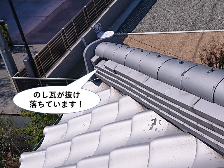 泉大津市ののし瓦が抜け落ちています
