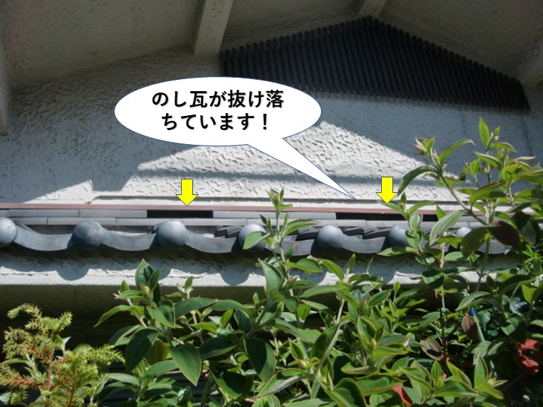 貝塚市ののし瓦が抜け落ちています