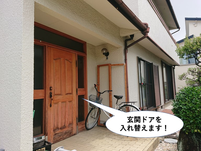 和泉市の玄関ドアを入れ替えます