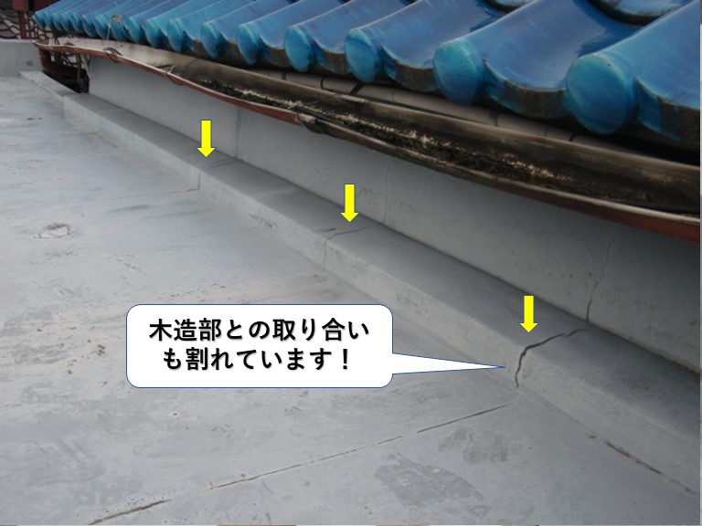 泉大津市の木造部との取り合いも割れています